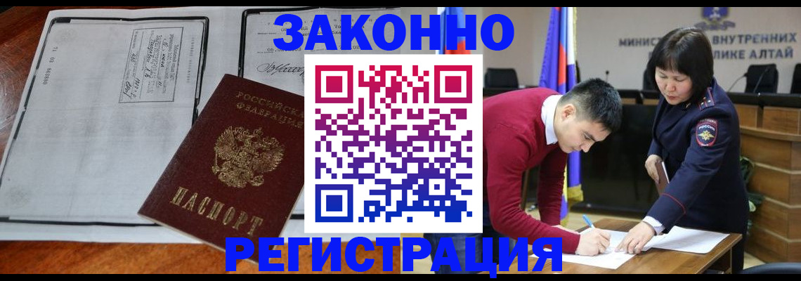 миграционный учет в Мыски