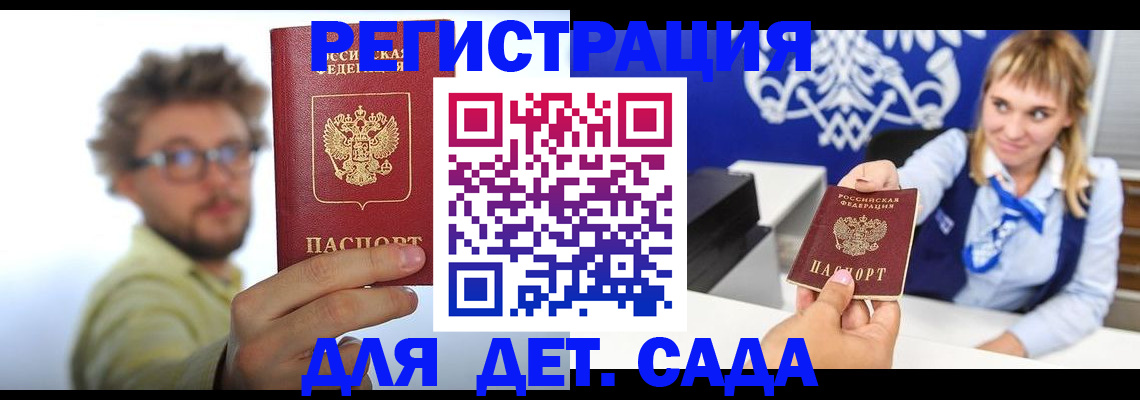 временная регистрация поиск в Мыски