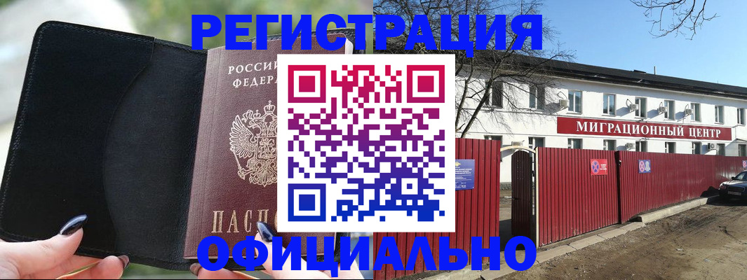 регистрация в Мыски